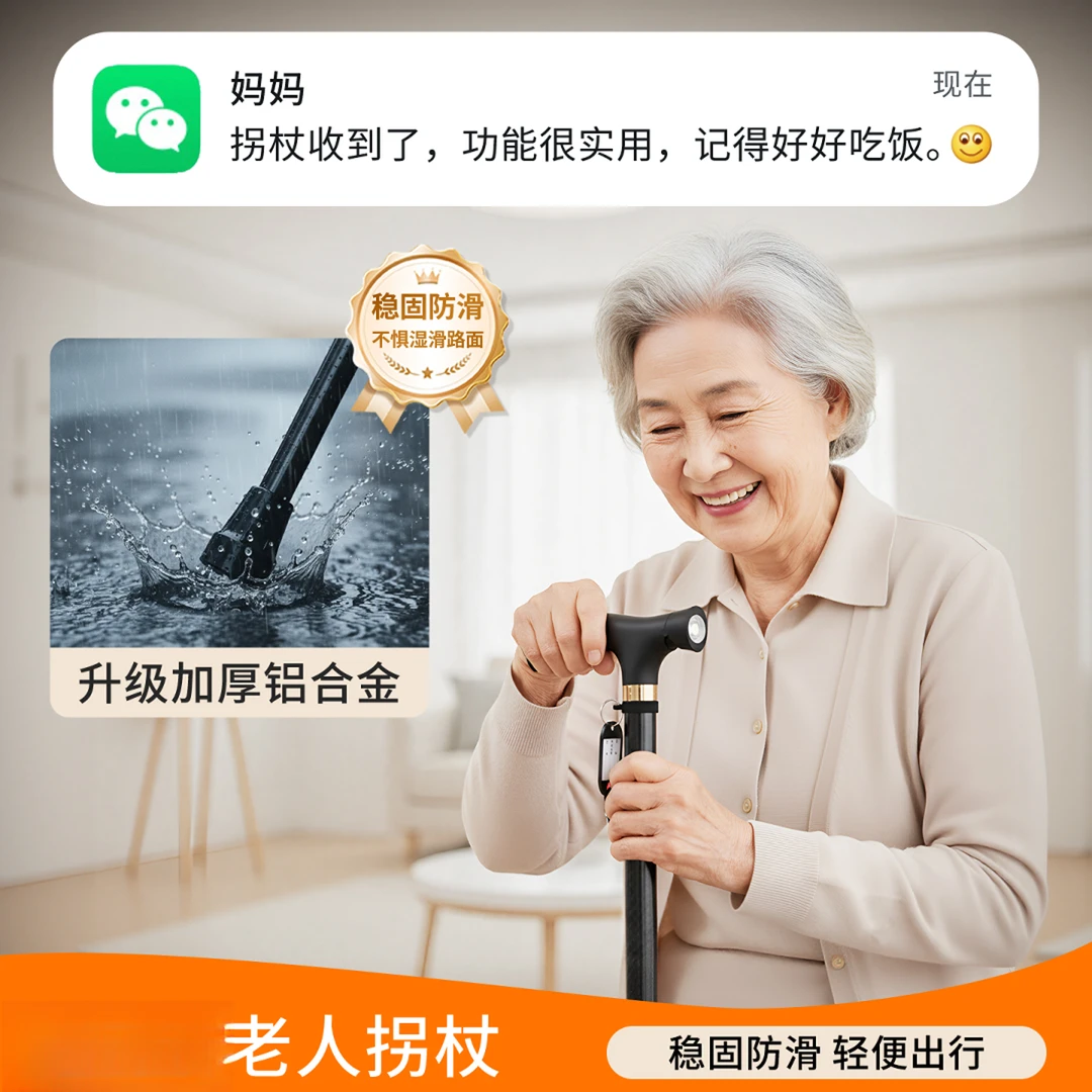 圣迪欧拐杖老人专用老年拐杖老年人拄拐杖轻便耐用手杖