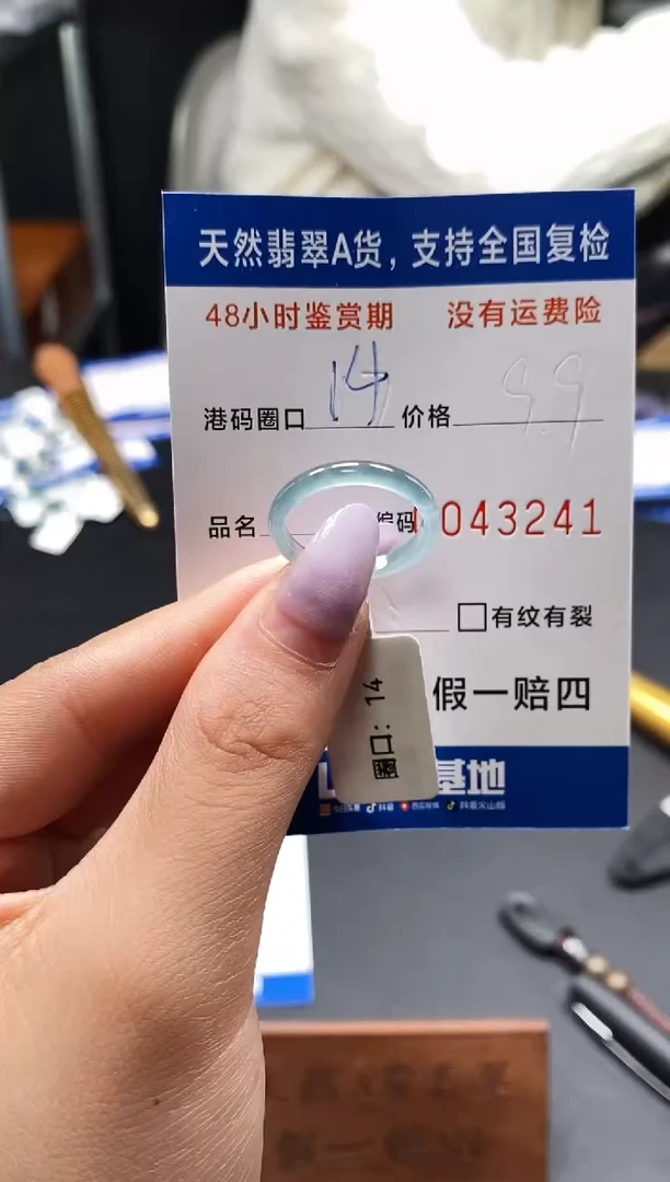 未镶嵌戒指翡翠天然A货翡翠3241