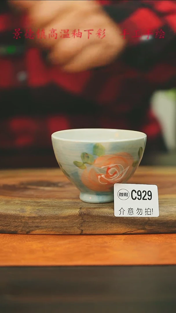 【闪购商品】微瑕景德镇手工手绘929