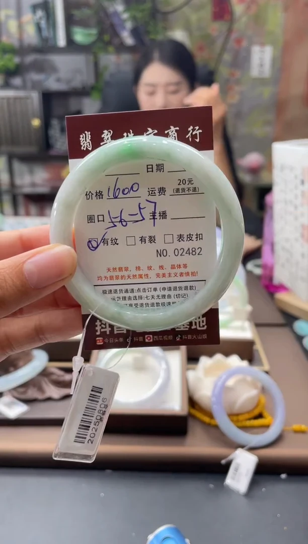 未镶嵌手镯翡翠2482****