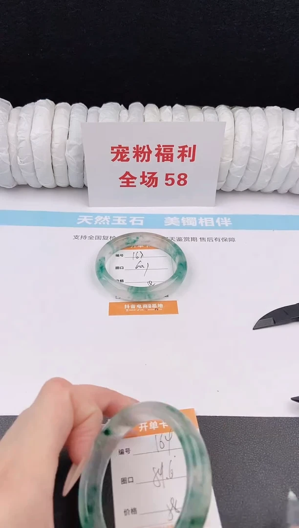 未镶嵌手镯石英质玉164