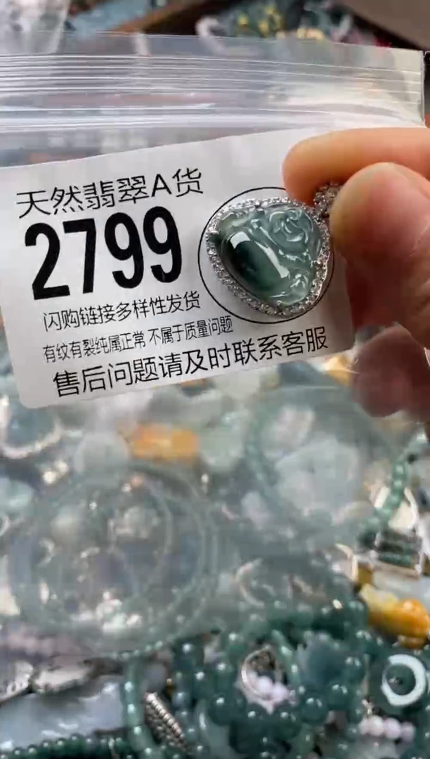 颈饰未镶嵌翡翠翡翠2799