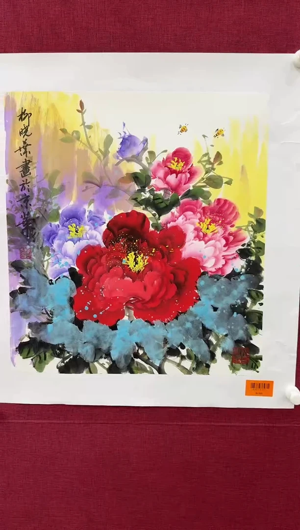 国画柳晓叶书画精品