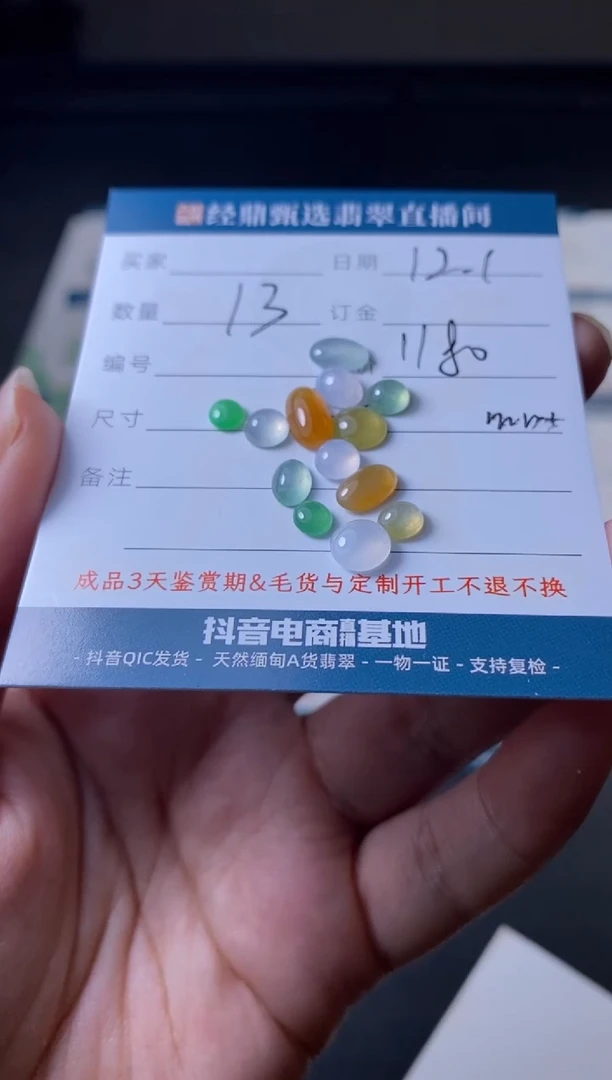 未镶嵌定制翡翠裸石