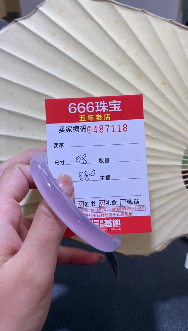 【闪购商品】玛瑙/玉髓手镯未镶嵌0487118