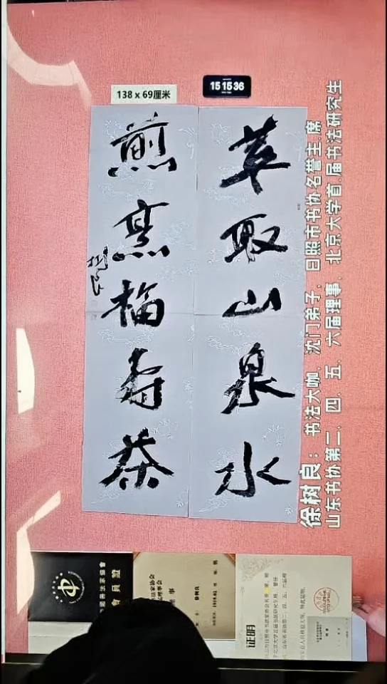 书法217    徐老师书法作品
