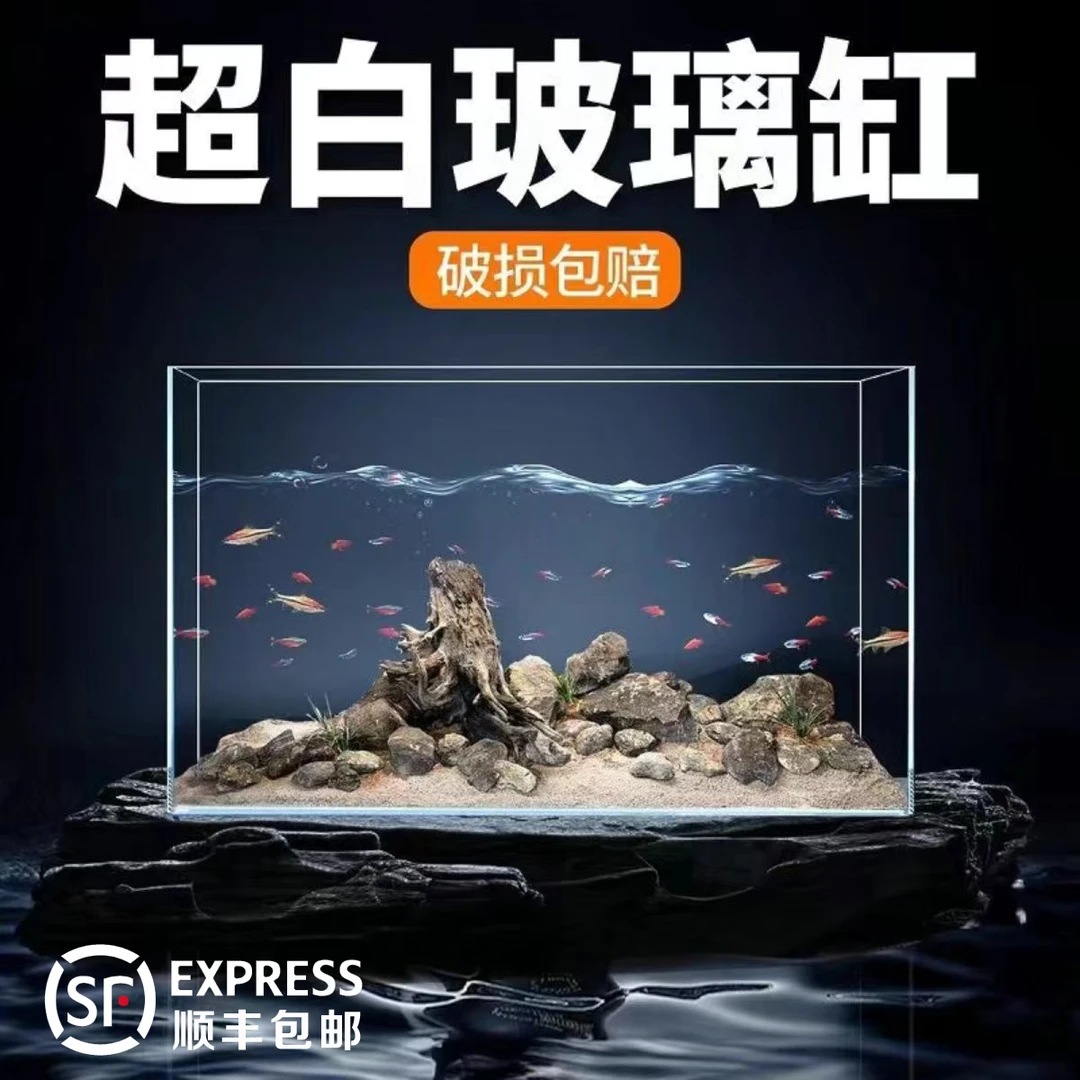 金晶超白鱼缸家用小型斗鱼鱼缸鱼缸造景溪流缸宠物用品网红乌龟缸