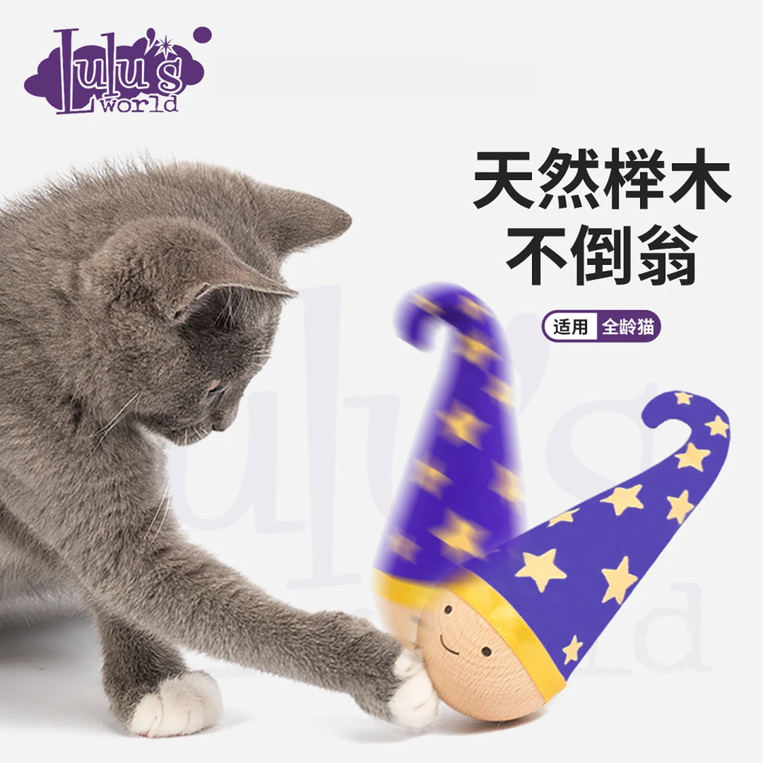 lulu猫咪旋转羽毛一体式不倒翁自嗨解闷猫薄荷逗猫棒耐咬猫咪玩具
