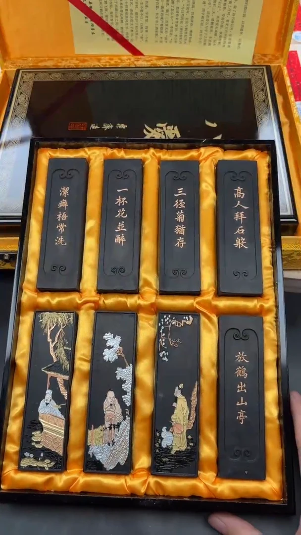艺粟斋八爱套墨一套