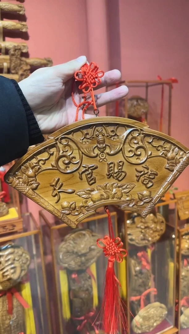 【闪购商品】桃木木雕天官赐福扇形挂件