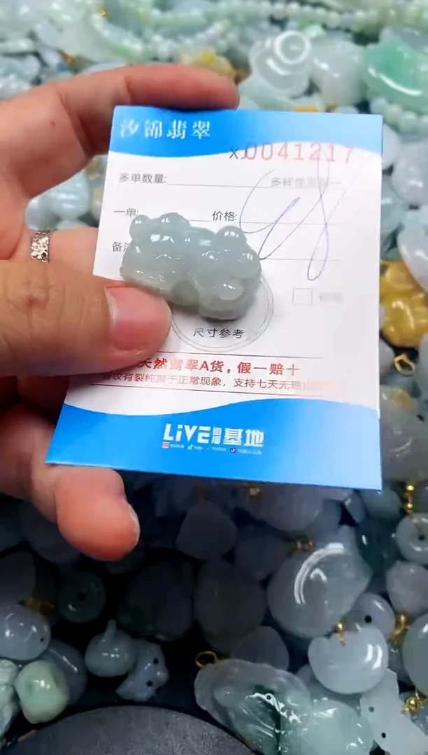 颈饰未镶嵌翡翠闪购商品0041217