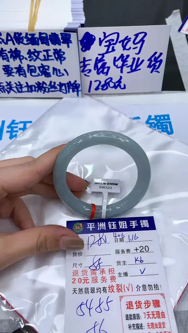 【闪购商品】翡翠手镯未镶嵌1111111111111