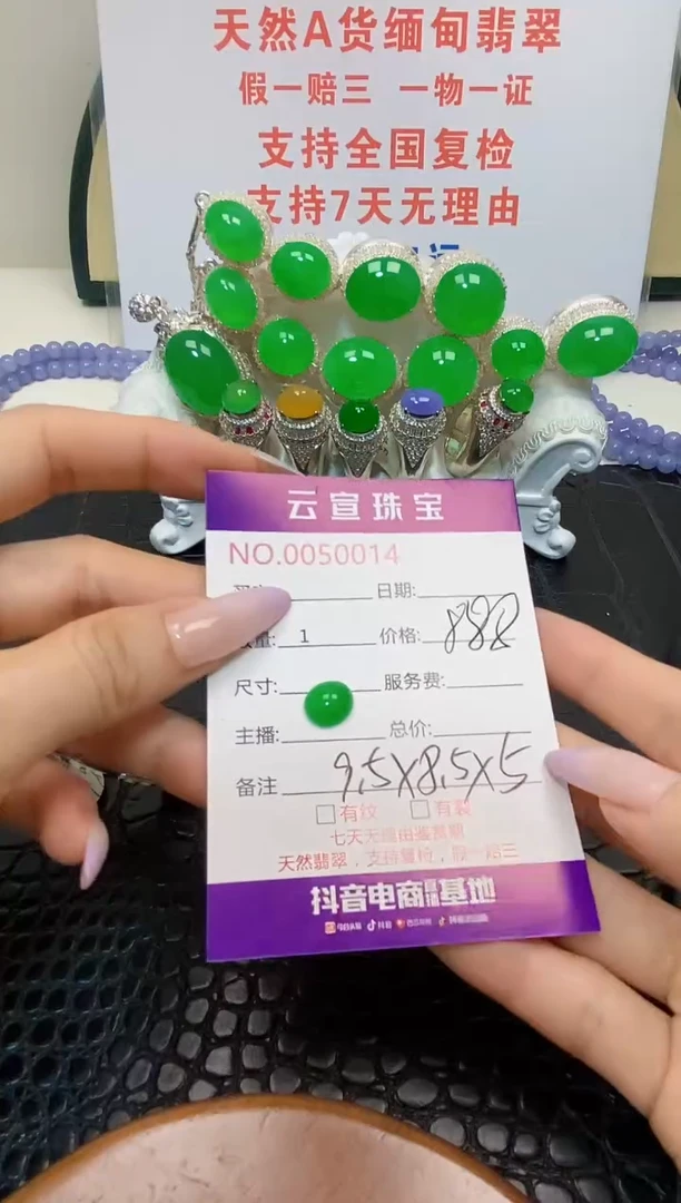 翡翠戒指未镶嵌/00140000