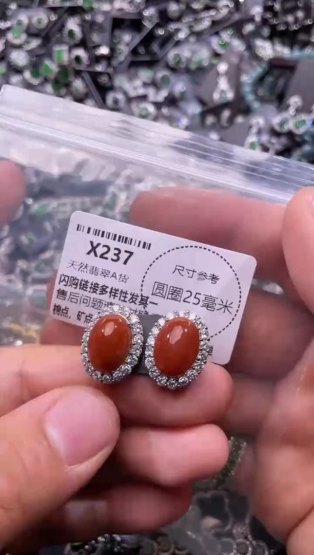 翡翠未镶嵌颈饰X237耳钉