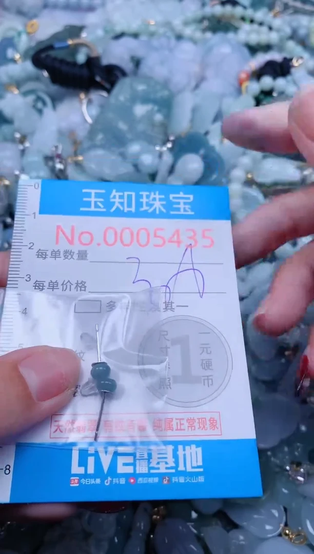 【闪购商品】翡翠吊坠(不含链)未镶嵌5435