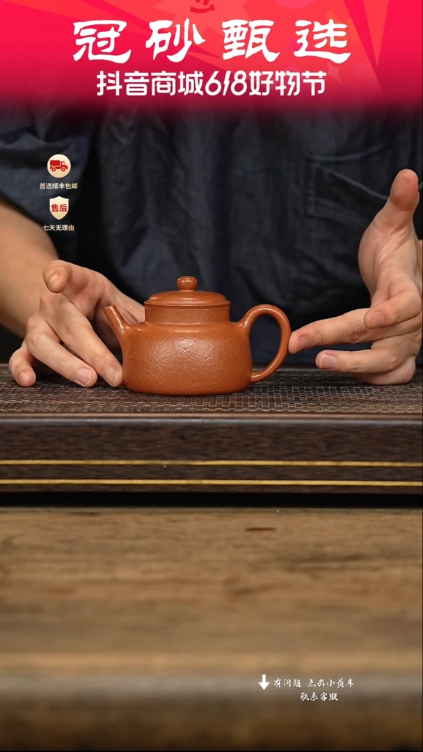 茶壶紫砂冠砂甄选04