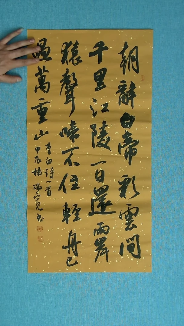 【闪购商品】书法183 河南杨瑞宽中书协69*34