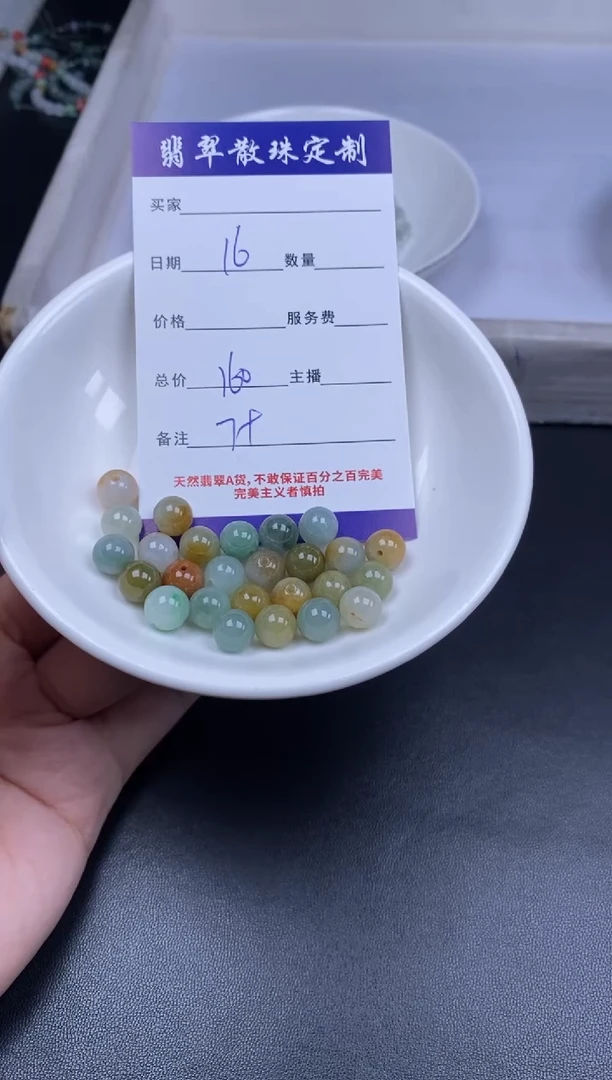颈饰未镶嵌翡翠散珠批发DIY多样性发货
