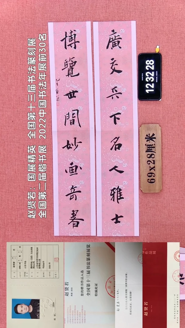 书法102    赵老师书法作品