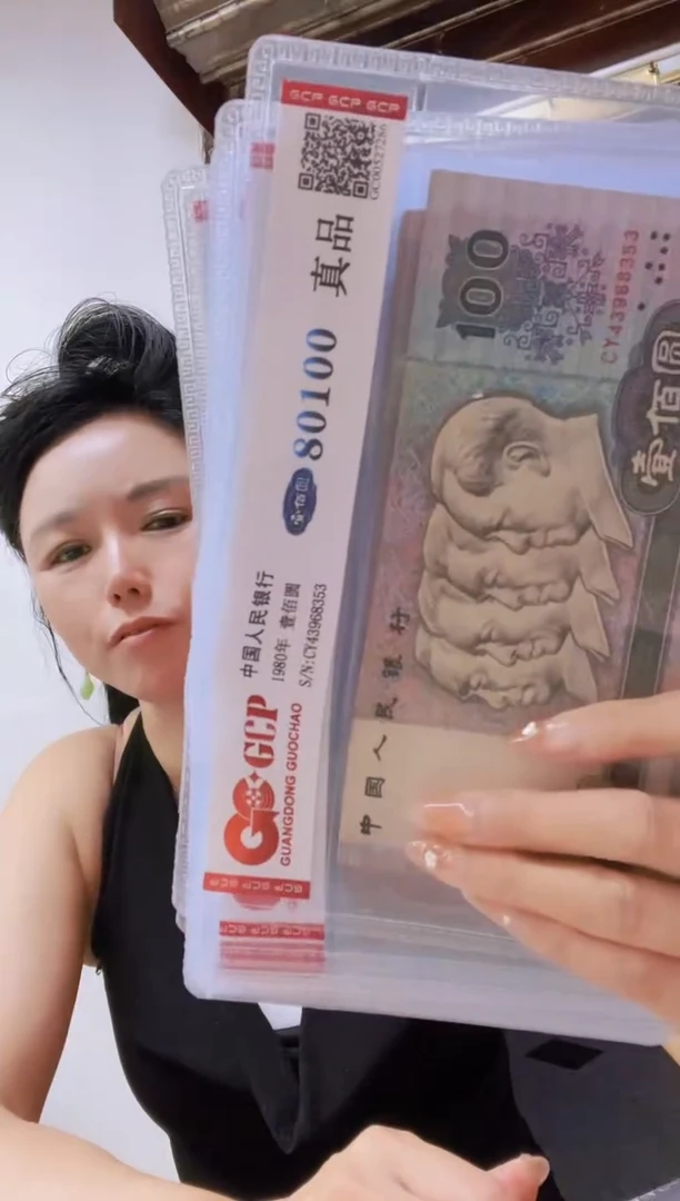 80100 真品 单张，号码随机