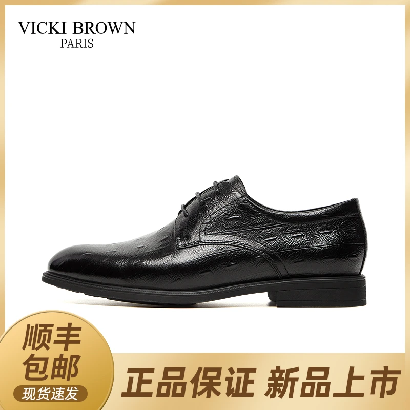 VICKI BROWN时尚透气低帮男鞋经典商务牛津鞋纯色牛皮圆头德比鞋