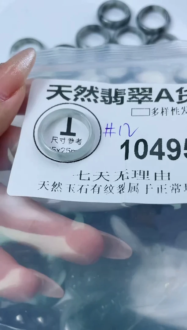 翡翠未镶嵌颈饰闪购商品   10495 多样性发其一
