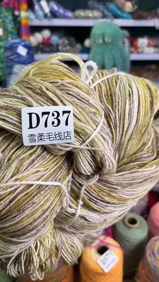 羊毛羊绒黄卡其0.6斤D737