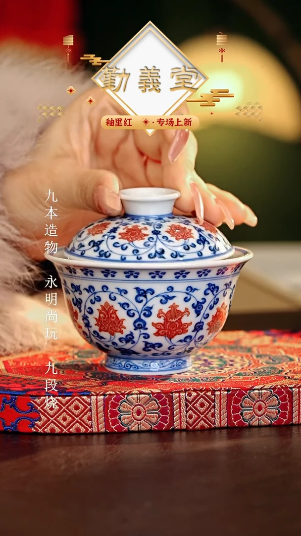 【闪购商品】瓷片勤义堂............