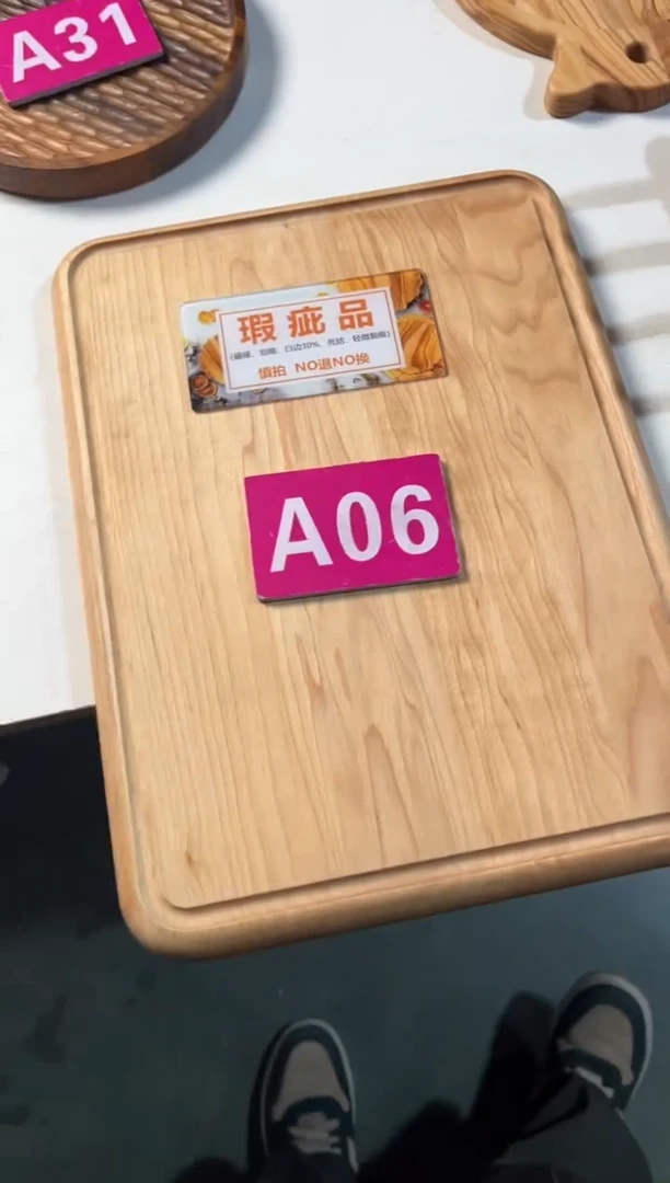 木闪购2025/12/30 A06瑕疵品