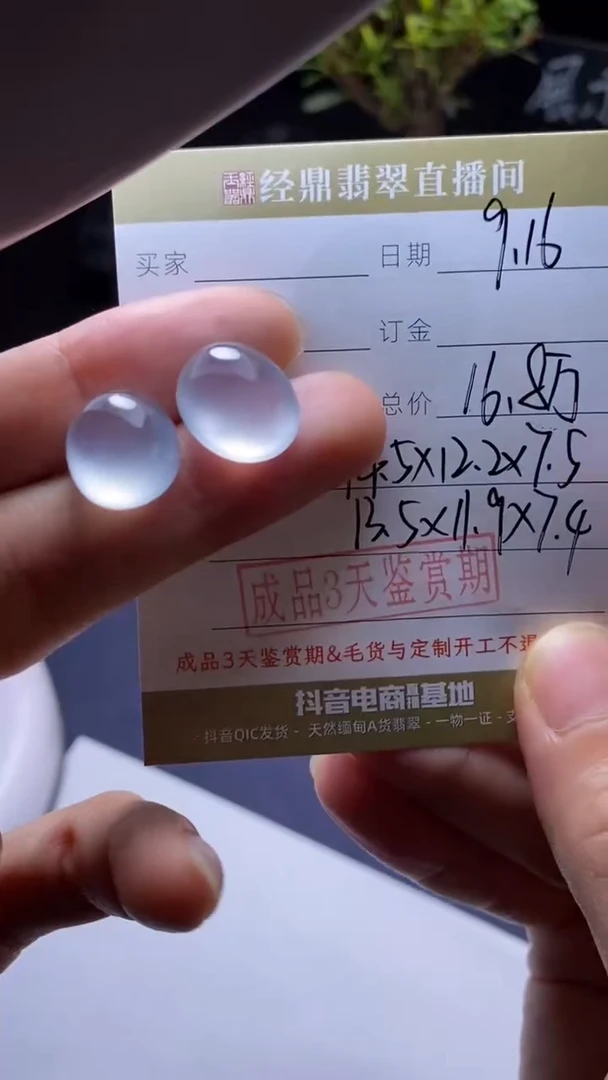 未镶嵌定制翡翠订金5万