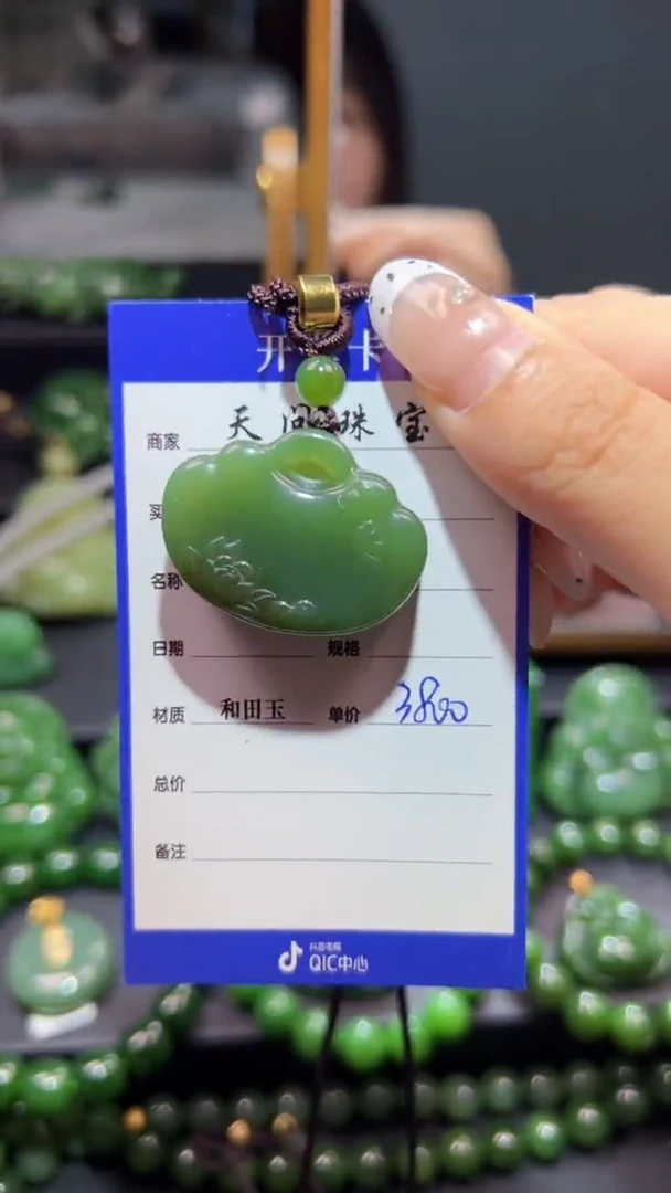和田玉（碧玉）未镶嵌颈饰1