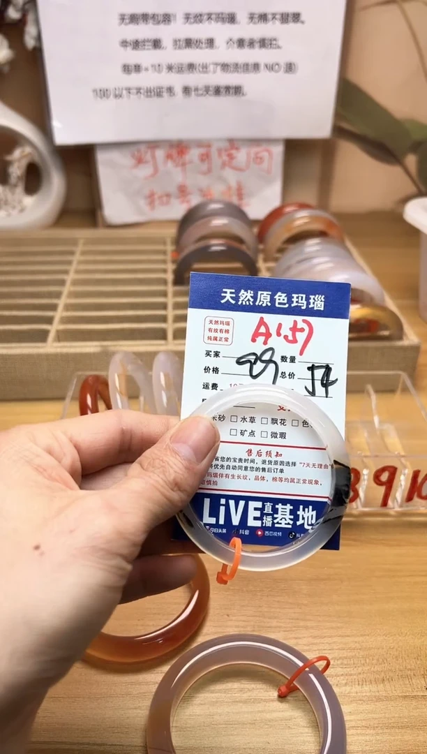 【闪购商品】玛瑙/玉髓珠宝奇石未镶嵌A157