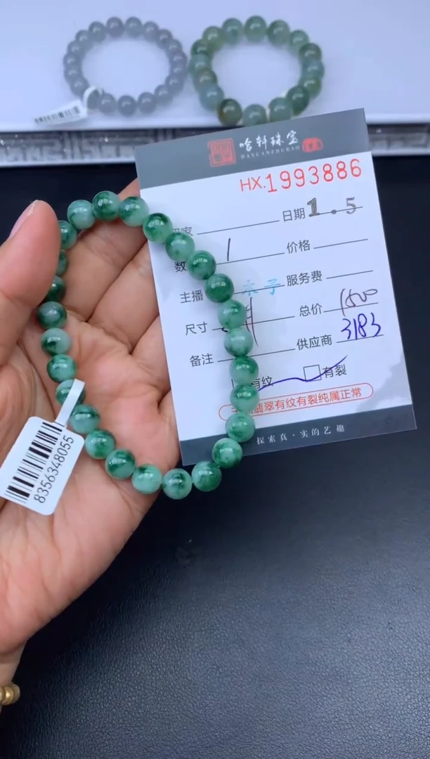 未镶嵌挂件翡翠哈轩 珠串1（有纹有裂）