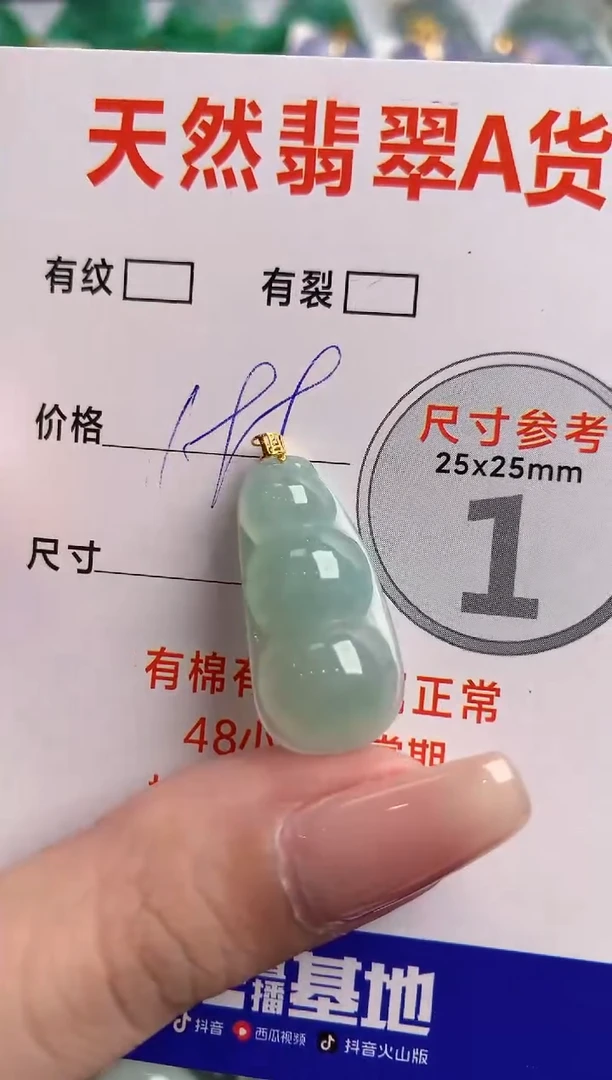 翡翠18K金镶嵌颈饰0346488572