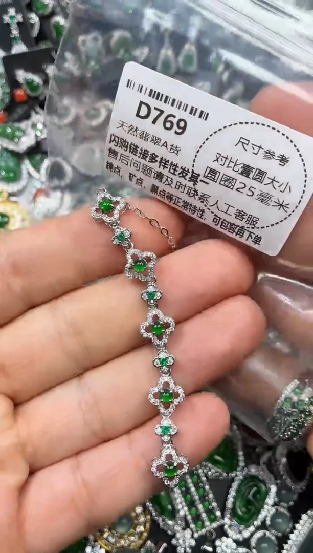 颈饰未镶嵌翡翠D769手链