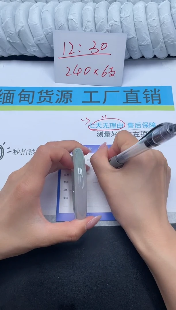 无非金属所见即所得高冰手镯168-58.8