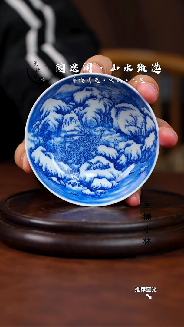 山水主人杯手工手绘
