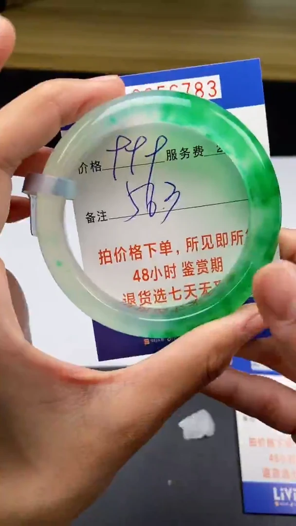 0以实物为准0256783