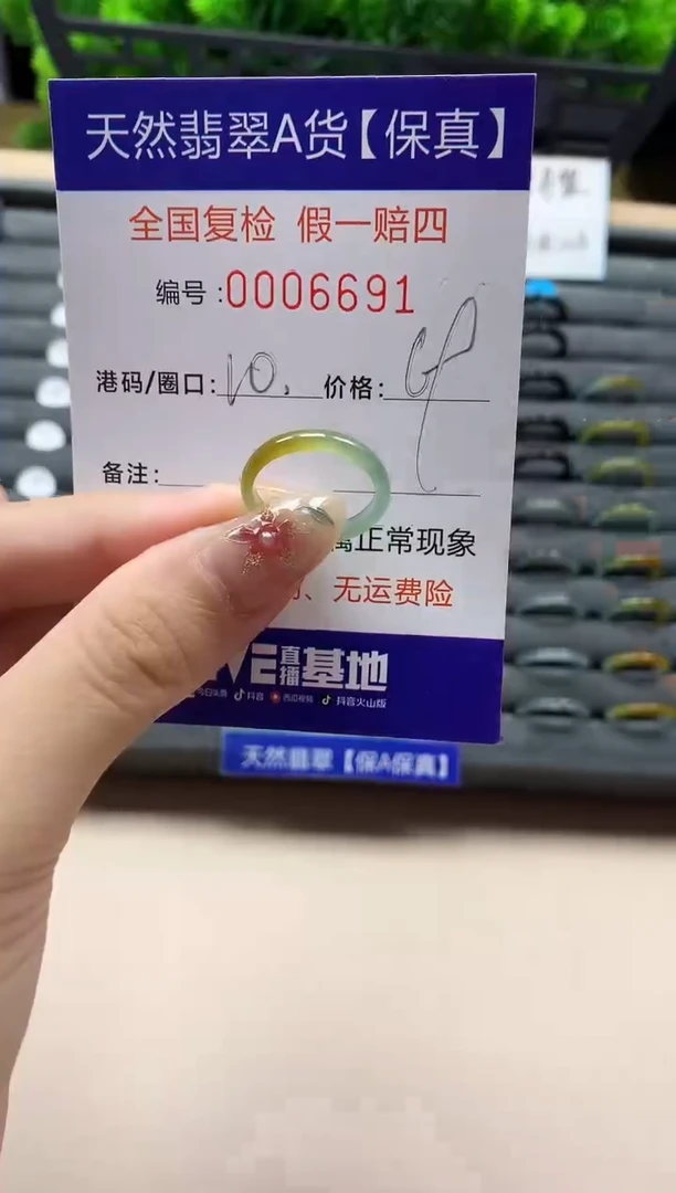 未镶嵌戒指翡翠天然 6691