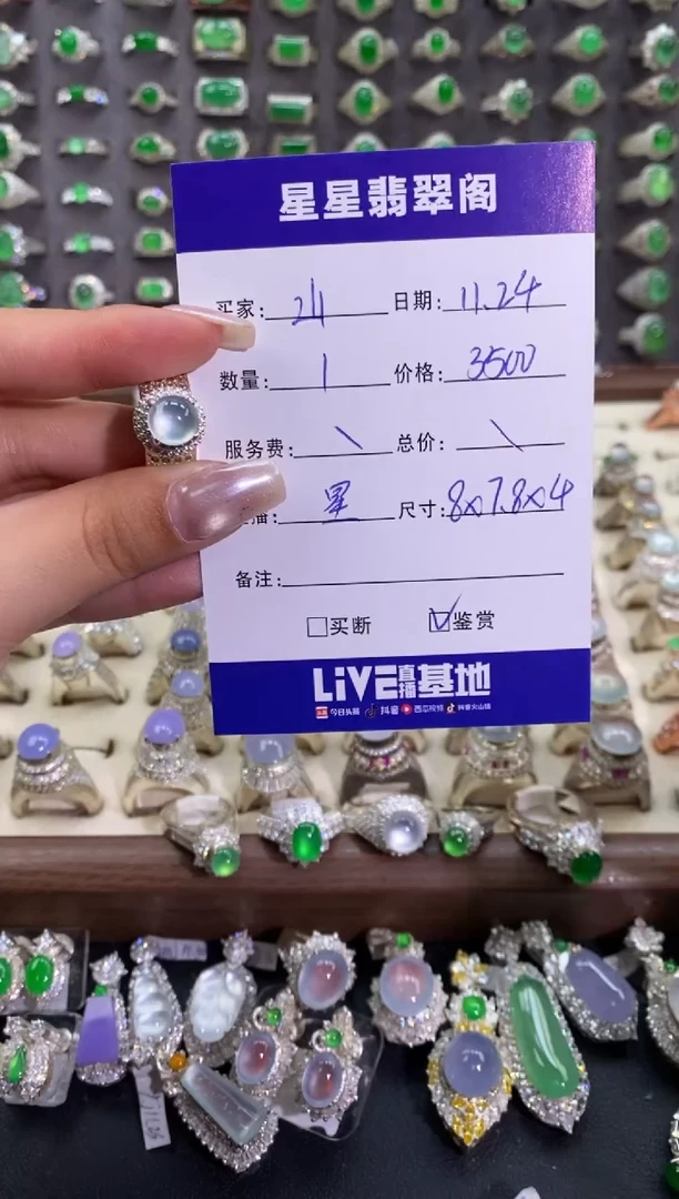 未镶嵌戒指翡翠山*.....