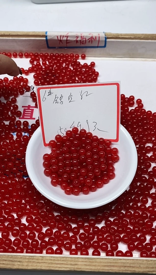 【闪购商品】南红玛瑙散珠未镶嵌C601 鸽血红南红6mm50个9.9元