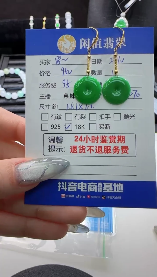 【闪购商品】翡翠耳饰18K金镶嵌翡翠耳饰