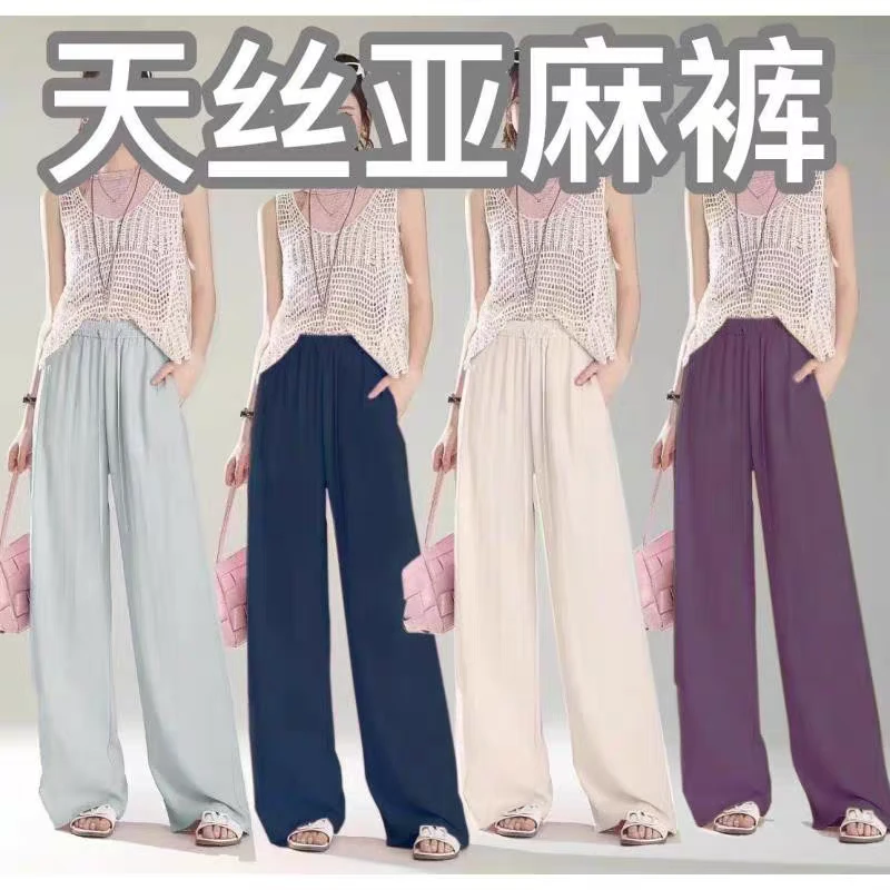 多巴胺天丝亚麻裤女2025夏季薄款冰丝裤松紧高腰垂感窄版阔腿裤子
