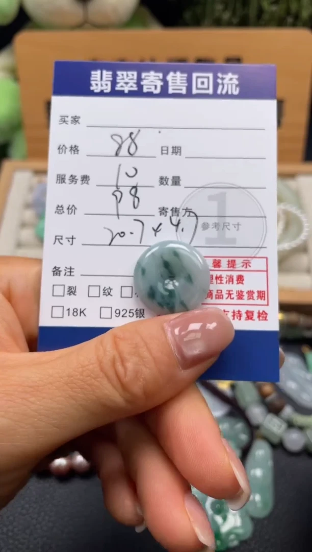 颈饰未镶嵌翡翠10150821