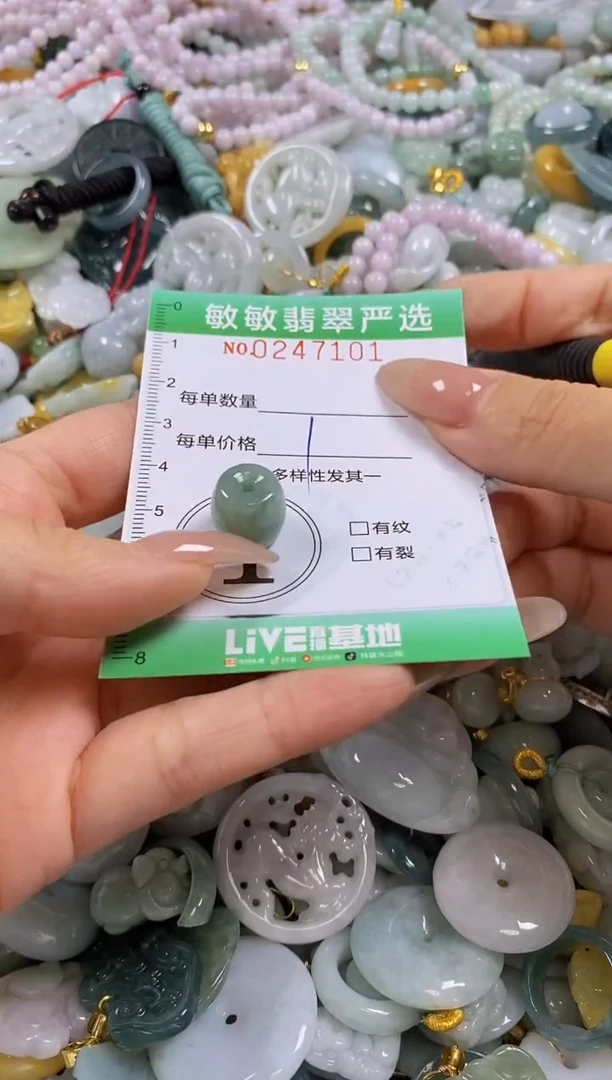 翡翠未镶嵌颈饰闪购0247101