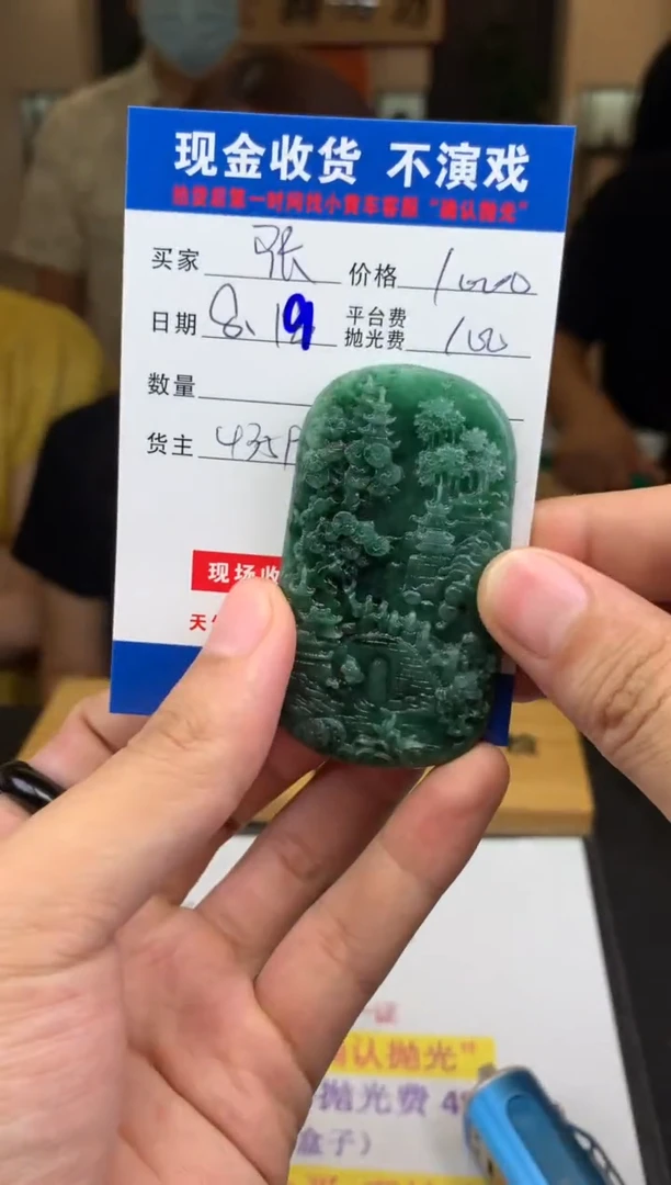 定制翡翠未镶嵌张**RSYD151435