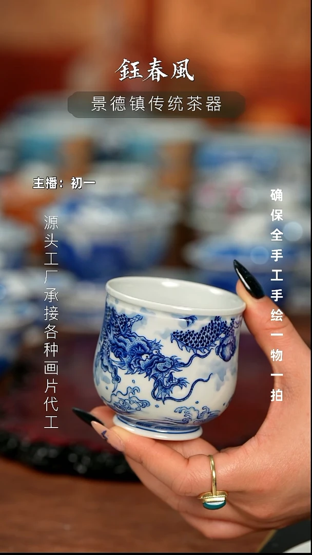 杯景德镇全手工手绘茶器微瑕
