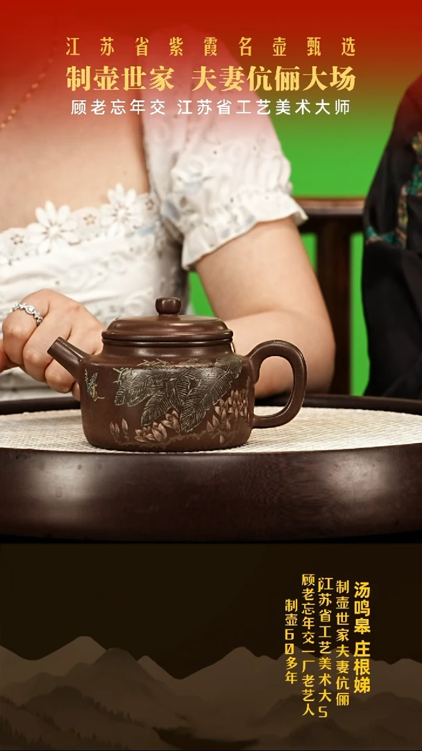 茶壶紫砂庄根娣紫砂壶01