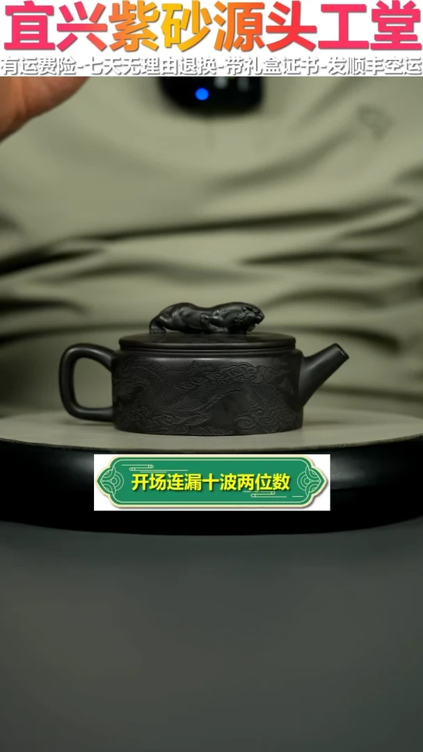 茶壶紫砂蒋静明S级石黄隐龙卧虎藏龙汉瓦250CC