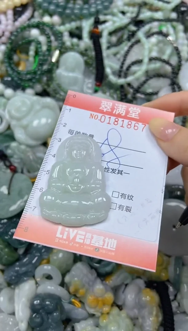 颈饰未镶嵌翡翠闪购0181867